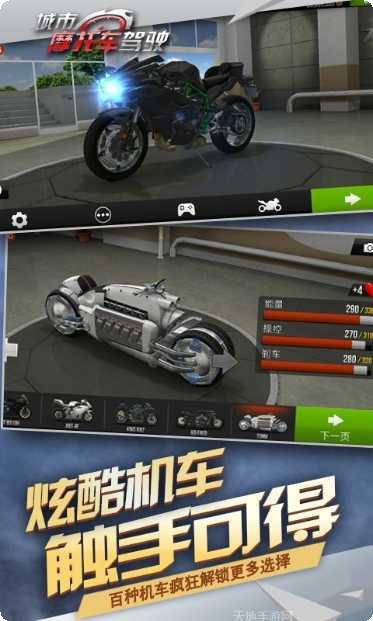 公路骑手完美版ios