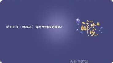 醉玲珑游戏下载