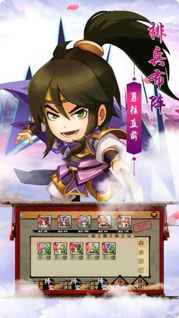 创想三国攻略