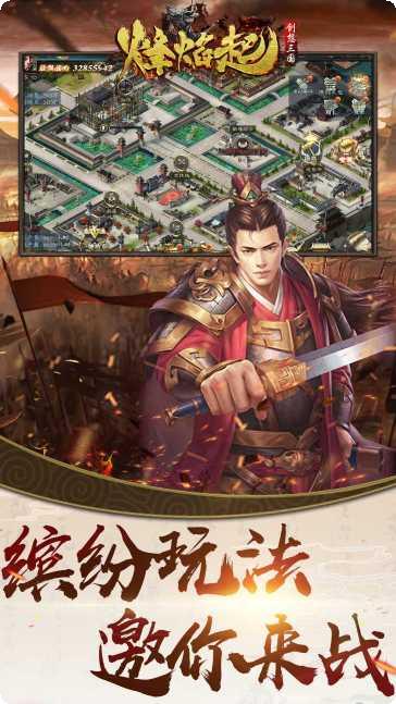 创想三国角色