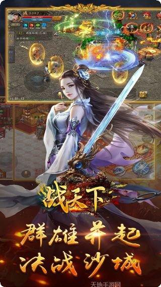 战天下BTGM送真充礼包