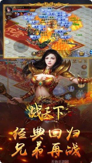 战天下BTGM送真充下载