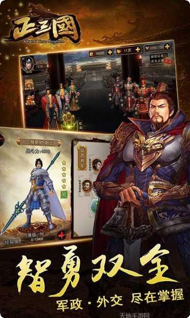 正三国武将搭配