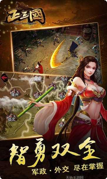 正三国最强阵容