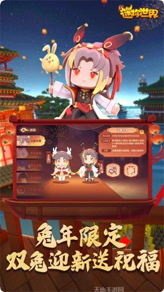 迷你世界无限迷你币获取方法