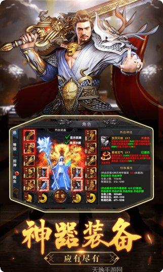 沙城之战送充版下载