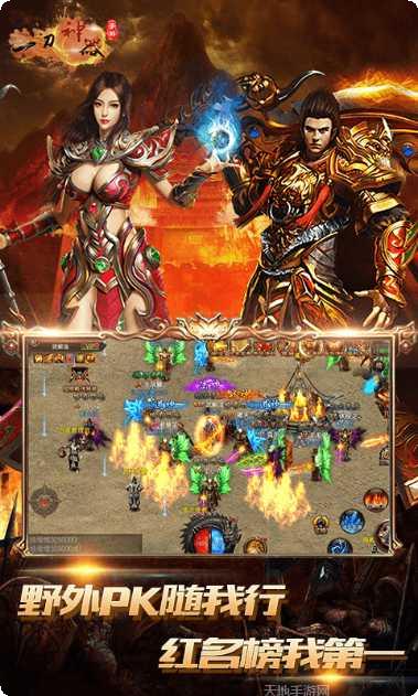 一刀神器激活码