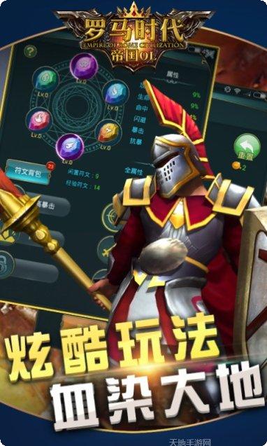 罗马时代九游版攻略