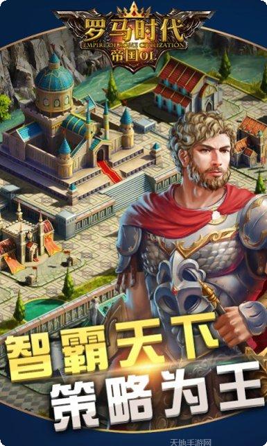 罗马时代九游版更新
