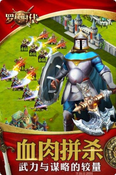 罗马时代九游版评测