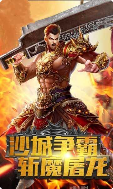 皓月合击传奇装备获取