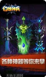 幻想神剑技能搭配