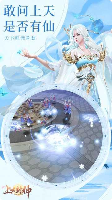 上古封神之问道角色选择