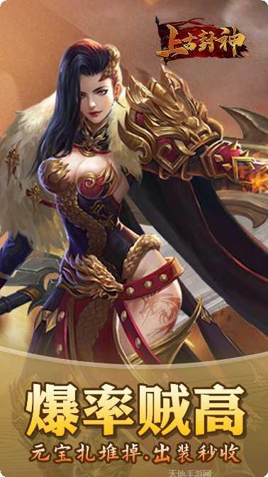 上古封神之问道副本挑战