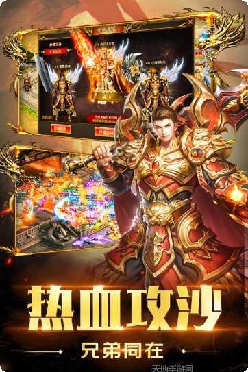 神器传奇下载