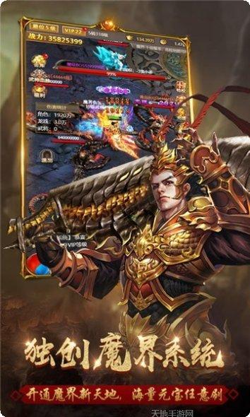 神器传奇攻略