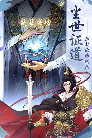仙岛大乱斗攻略