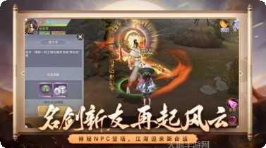 这个人仙太过正经手游攻略