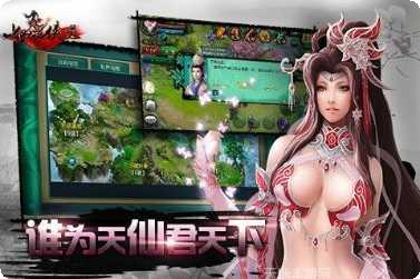 仙之侠道安卓版安装