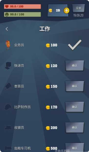 从贫民到大亨破解版攻略