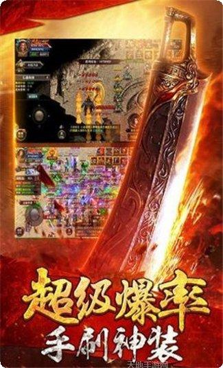 逐鹿神途三职业打金版装备