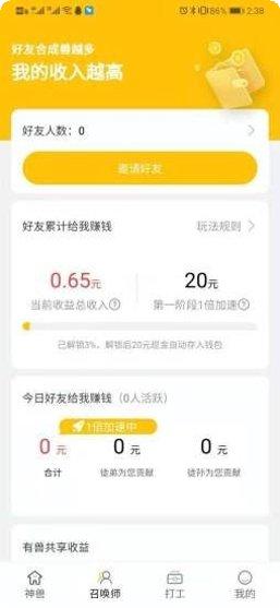 山海异兽传奇副本挑战