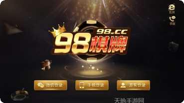 傲义棋牌游戏下载