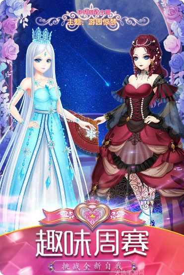 叶罗丽精灵梦破解版免费获取