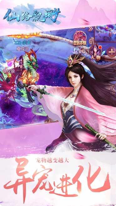 仙路飘渺游戏攻略