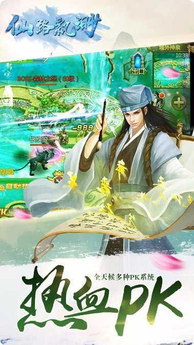 仙路飘渺角色培养