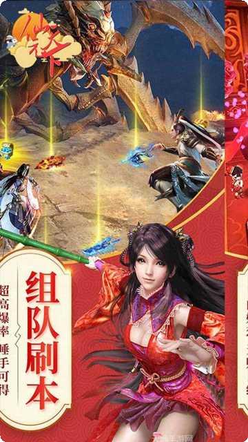 仙元天下飞升版下载地址