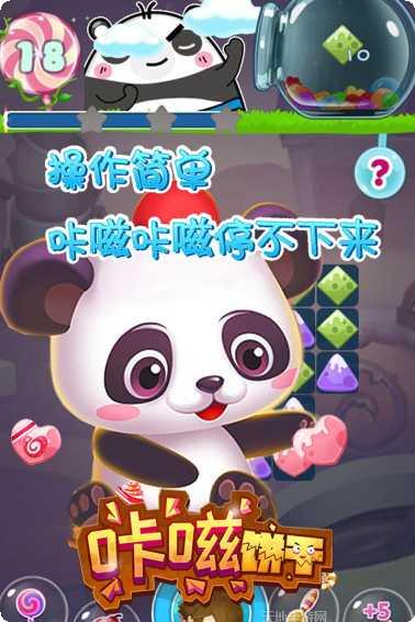 咔嗞饼干关卡挑战