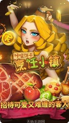 咔嗞饼干任务完成方法