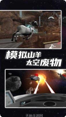 模拟山羊MMO多人在线