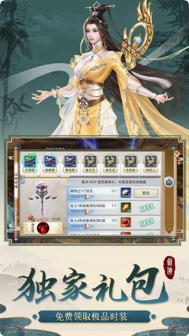 剑侠传奇之蜀山战纪攻略