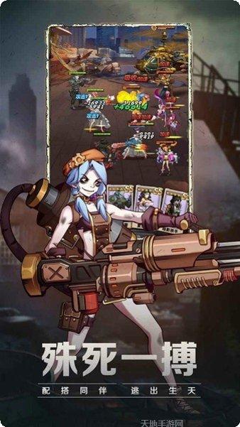 坍塌世界游戏攻略