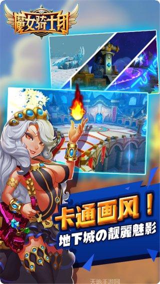 魔女骑士团飞升版下载