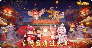 迷你世界星河漂流记下载