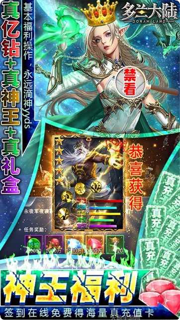 多兰大陆满V版下载地址