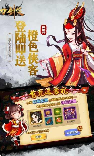 刀剑笑最新活动