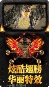 傲天神器打金版下载