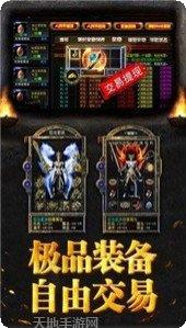 傲天神器打金版攻略