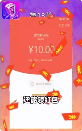 高能萌妹红包版下载地址