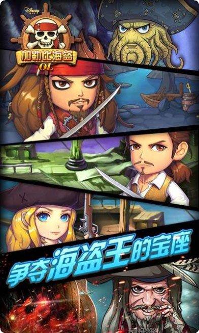 加勒比海战姬攻略