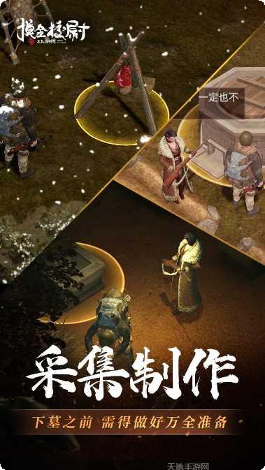 摸金校尉之伏魔殿BT礼包