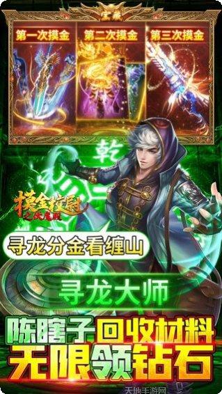 摸金校尉之伏魔殿BT玩法技巧