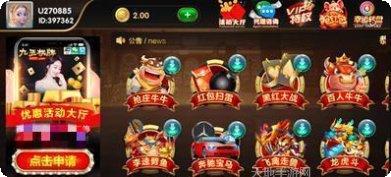名爵棋牌好友对战