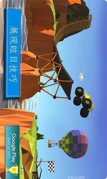 桥梁建筑模拟器游戏玩法