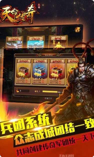 天命传奇角色培养