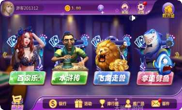 鞍山娱网棋牌玩法